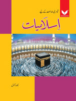 Load image into Gallery viewer, Islamiyat Primary – Grade 3 by Neelma Kawal