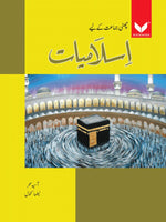Load image into Gallery viewer, Islamiyat Secondary- Grade 6 by Neelma Kawal