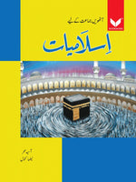 Load image into Gallery viewer, Islamiyat Secondary- Grade 8 by Neelma Kawal