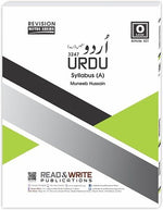 Load image into Gallery viewer, Urdu O Level Notes Art #431