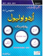 Load image into Gallery viewer, Urdu O Level Syllabus A Including Past Papers