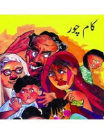 Load image into Gallery viewer, Kaam Chor – Book Group