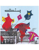 Load image into Gallery viewer, Basant – Book Group