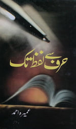 Load image into Gallery viewer, Harf Se Lafz Tak