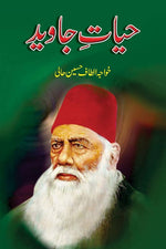 Load image into Gallery viewer, Hayat-I-Javed