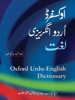 Load image into Gallery viewer, Oxford Urdu English Dictionary