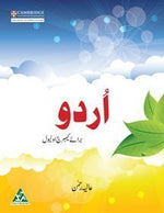 Load image into Gallery viewer, Urdu for Cambridge O Level