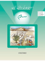 Load image into Gallery viewer, Salaam Islamiyat Book 7