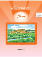 Load image into Gallery viewer, Salaam Islamiyat Book 2