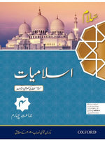 Load image into Gallery viewer, Salaam Islamiyat Khususi Isha’at Book 4 (PCTB)