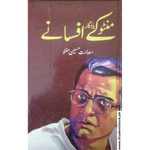 Load image into Gallery viewer, Manto Kai Yaadgaar Afsanay By Saadat Hasan Manto