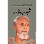 Load image into Gallery viewer, Shahabnama / شہاب نامہ by Qudratullah Shahab