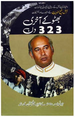 Load image into Gallery viewer, Bhutto ke akhri 323 din by Rafi-Uddin