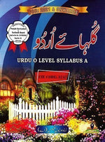 Load image into Gallery viewer, Gulha-e Urdu O level Syllabus A