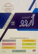Load image into Gallery viewer, Cambridge IGCSE Urdu Paper 1 and Paper 2 Mujeeb Ur Rehman