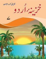 Load image into Gallery viewer, Khazeena-e-Urdu 7