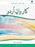 Load image into Gallery viewer, Karwan e Urdu Book 7