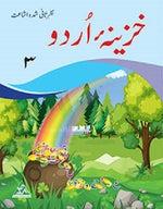 Load image into Gallery viewer, Khazeena-e-Urdu 3