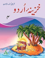 Load image into Gallery viewer, Khazeena-e-Urdu 4