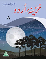 Load image into Gallery viewer, Khazeena-e-Urdu 8