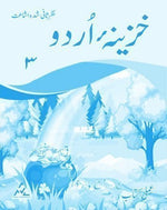 Load image into Gallery viewer, Khazeena-e-Urdu Skill Book 3