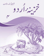 Load image into Gallery viewer, Khazeena-e-Urdu Skill Book 4