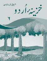 Load image into Gallery viewer, Khazeena-e-Urdu Skill Book 6
