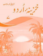 Load image into Gallery viewer, Khazeena-e-Urdu Skill Book 7