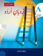 Load image into Gallery viewer, Nardban e Urdu Workbook 8 2nd Edition