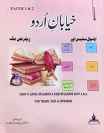 Load image into Gallery viewer, New Khayaban e Urdu O Level Syllabus A by Asma Tanveer