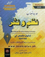 Load image into Gallery viewer, O Level Syllabus A Jadeed Nisaab e Nazm o Nasar 2025