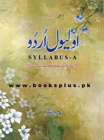 Load image into Gallery viewer, O Level Urdu Syllabus A Amir Waheed Qamar
