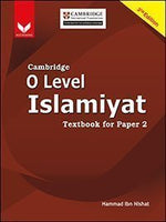 Load image into Gallery viewer, Cambridge O Level Islamiyat Textbook for P2 3rd Edition Hammad Ibn Nishat Bookmark