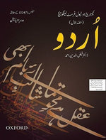 Load image into Gallery viewer, Cambridge O Level First Language Urdu Book 1