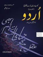Load image into Gallery viewer, Cambridge O Level First Language Urdu Book 2