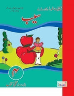 Load image into Gallery viewer, Kifayat Samar Urdu Silsila Saib Amli Kitab (Book 4)