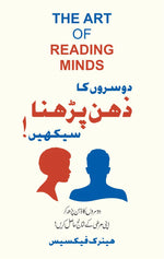 Load image into Gallery viewer, Dosron ka Zehan Parhna Seekhen (The Art Of Reading Minds)