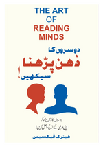 Load image into Gallery viewer, Dosron ka Zehan Parhna Seekhen (The Art Of Reading Minds)
