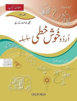Load image into Gallery viewer, Urdu Khushkhati Silsila Book 3