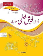 Load image into Gallery viewer, Urdu Khushkhati Silsila Book 4