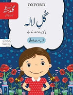 Load image into Gallery viewer, Urdu ka Guldasta Gul e Lala Student’s Book 3rd Edition