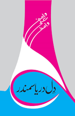 Load image into Gallery viewer, Dil Darya Samandar