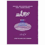 Load image into Gallery viewer, Mumtaz urdu book 1