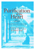 Load image into Gallery viewer, Purification of the Heart