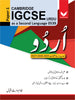 Cambridge IGCSE Urdu 0539 Paper 1 Book Mark