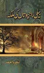 Load image into Gallery viewer, Beli Rajputan Ki Malika by Nimra Ahmed
