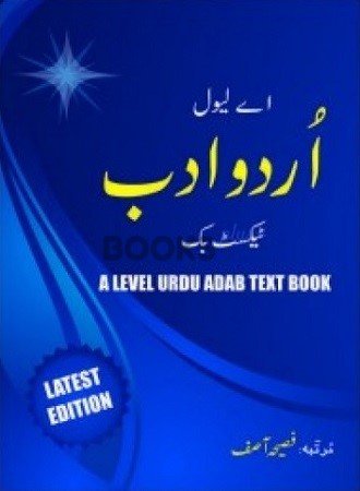 A Level Urdu Adab Textbook by Faseeha Asif