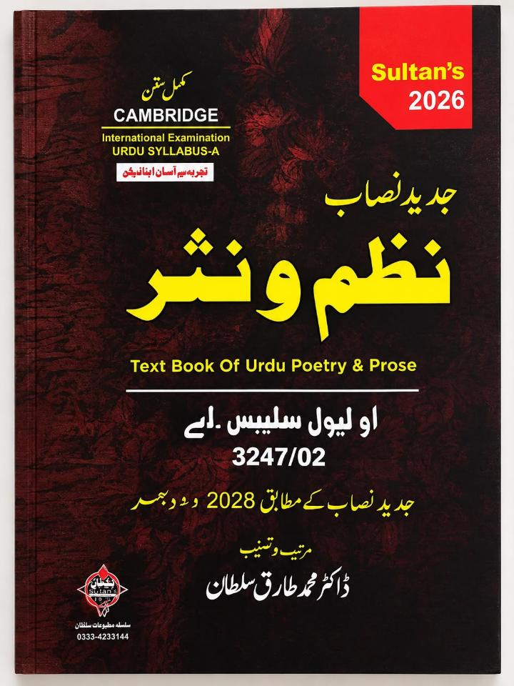 JADEED NASAB NAZM O NASAR O LEVEL SYLLABUS A