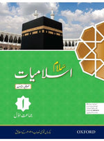 Load image into Gallery viewer, Salaam Islamiyat Khususi Isha’at Book 1 (PCTB)