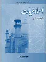 Load image into Gallery viewer, Islamiyat (Urdu) Revised Edition Book 3